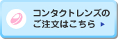 �R���^�N�g�����Y�̂������͂�����